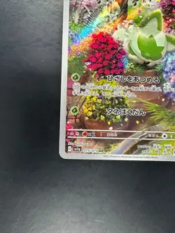 [NM/EX] Sprigatito AR 075/073 SV1a Triplet Beat - Pokemon Card Japanese S467 - Image 4
