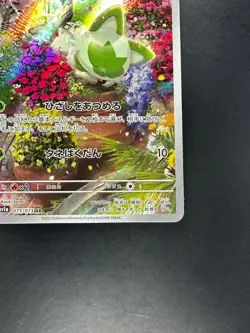 [NM/EX] Sprigatito AR 075/073 SV1a Triplet Beat - Pokemon Card Japanese S467 - Image 5
