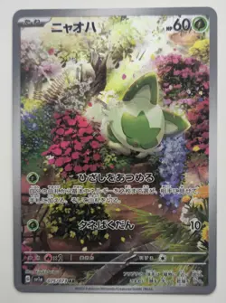 💥Sprigatito 075/073 AR - Triplet Beat SV1a - Pokemon Card Japanese - Image 1