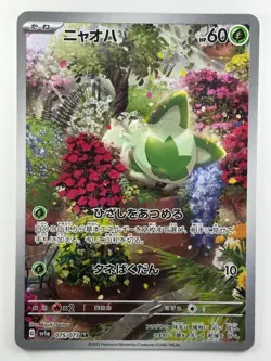 NM/EX Sprigatito AR 075/073 SV1a Triplet Beat - Pokemon Card Japanese S466 - Image 1