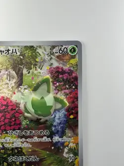 NM/EX Sprigatito AR 075/073 SV1a Triplet Beat - Pokemon Card Japanese S466 - Image 3