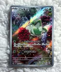 Sprigatito AR 075/073 SV1a Triplet Beat Pokemon Card Japanese Scarlet & Violet - Image 1
