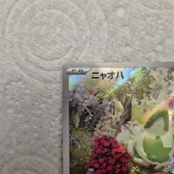Pokemon Sprigatito AR 075/073 SV1a Triplet Beat - Card Japanese MINT - Image 2
