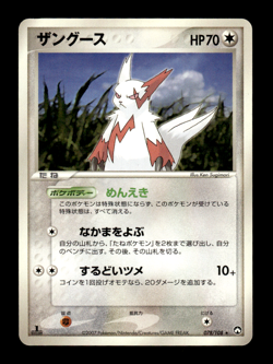 Zangoose 078/108 1st Edition World Champions Pack Japanese Pokemon Card ~ MP - Image 1
