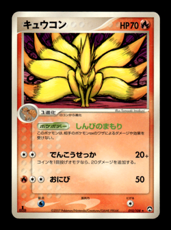 Ninetales 010/108 1st Edition World Champions Pack Japanese Pokemon Card ~ MP - Image 1