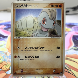 Machop 043/108 1st Edition World Champions Pack Japanese Pokemon Card ~ MP - Image 1