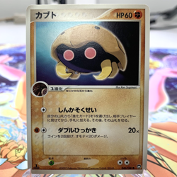 Kabuto 046/108 1st Edition World Champions Pack Japanese Pokemon Card ~ MP - Image 1