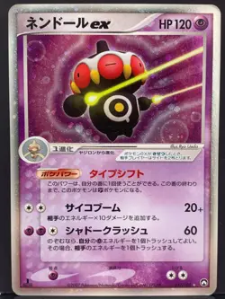 Claydol ex 037/108 EX World Champions Pack Holo 1st Pokemon Card | Japanese | LP - Image 2