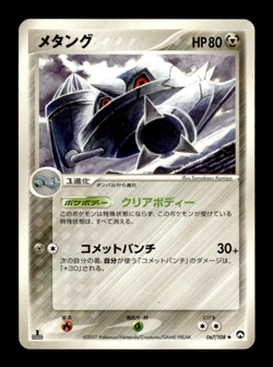 Metagross 067/108 1st Edition World Champions Pack Japanese Pokemon Card ~ MP - Image 1