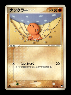 Trapinch 050/108 1st Edition World Champions Pack Japanese Pokemon Card ~ MP - Image 1