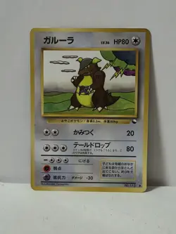 Pokemon Card 1998 x1 Kangaskhan Promo Series 1 Vending Japan - Image 1