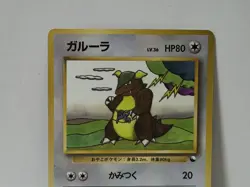 Pokemon Card 1998 x1 Kangaskhan Promo Series 1 Vending Japan - Image 3