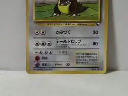 Pokemon Card 1998 x1 Kangaskhan Promo Series 1 Vending Japan - Image 4