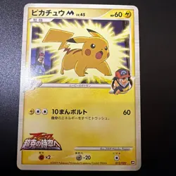 Pokemon Card Pikachu M LV.45 Promo Good Condition - Image 1