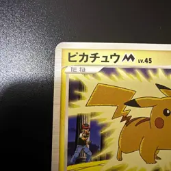 Pokemon Card Pikachu M LV.45 Promo Good Condition - Image 2