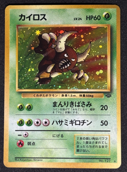 Pokemon Cards Pinsir No.127 Holo Rare Jungle 1997 Old Back VG Japanese - Image 1