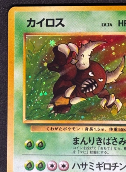Pokemon Cards Pinsir No.127 Holo Rare Jungle 1997 Old Back VG Japanese - Image 2