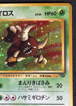 Pokemon Cards Pinsir No.127 Holo Rare Jungle 1997 Old Back VG Japanese - Image 3