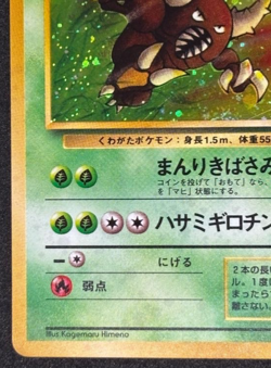 Pokemon Cards Pinsir No.127 Holo Rare Jungle 1997 Old Back VG Japanese - Image 4