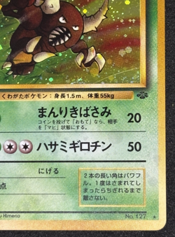 Pokemon Cards Pinsir No.127 Holo Rare Jungle 1997 Old Back VG Japanese - Image 5