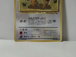 Pokemon Card 1998 x1 Tauros Promo Series 1 Vending Japan - Image 4