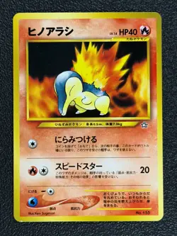 CYNDAQUIL No. 155 Japanese Neo Premium File LV.14 - Promo Pokemon Card 1999 - NM - Image 1