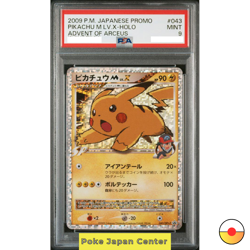 PSA 9 Pikachu M LV.X 043/DPt-P Movie Promo Holo Pokemon Card 2009 Japan - Image 1