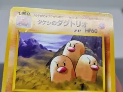 Japanese Brock's Dugtrio No. 051 Gym Challenge - Rare Pokemon Card - NM - Image 3