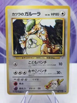 Pokemon TCG Blaine's Kangaskhan No. 115 Gym Heroes Japanese NM - Image 1