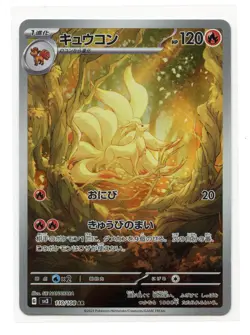 Ninetales Art Rare 110/108 Sv3 Ruler of the Black Flame Japanese Pokemon TCG A1 - Image 1