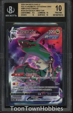 BGS 10 Pristine Pokemon - Rayquaza Vmax 156/132 - Chinese Silver Tempest - Image 1