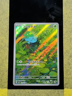 061 - Original Owner Bulbasaur Art Rare 166/165 151 SV2a Japanese Pokemon TCG - Image 1