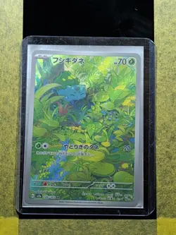061 - Original Owner Bulbasaur Art Rare 166/165 151 SV2a Japanese Pokemon TCG - Image 3