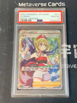Pokemon TCG Japanese Irida Trainer Full Art 077/067 S10p: Space Juggler PSA 10 - Image 1
