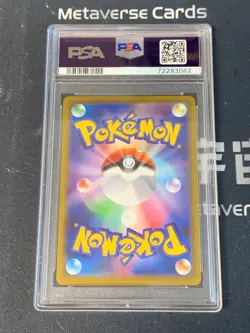 Pokemon TCG Japanese Irida Trainer Full Art 077/067 S10p: Space Juggler PSA 10 - Image 2