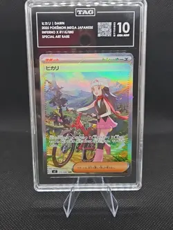 Dawn #115/080 SAR TAG 10 Japanese Pokemon Inferno X M2 TCG Cards - Image 1