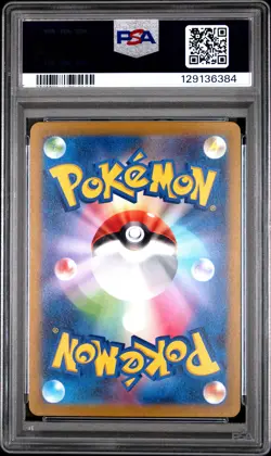 2022 POKEMON JPN SWORD & SHIELD VSTAR UNIVERSE FULL ART/ELESA'S SPARKLE PSA 10 - Image 2
