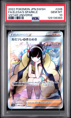 2022 POKEMON JPN SWORD & SHIELD VSTAR UNIVERSE FULL ART/ELESA'S SPARKLE PSA 10 - Image 1