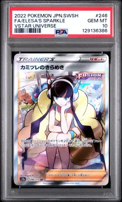 2022 POKEMON JPN SWORD & SHIELD VSTAR UNIVERSE FULL ART/ELESA'S SPARKLE PSA 10 - Image 1
