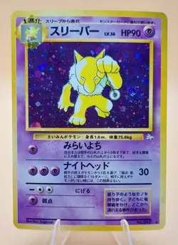 Hypno Holo Rare Japanese Fossil No. 97 Pokemon Card - 1997 SWIRL - Image 1