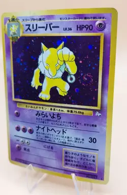 Hypno Holo Rare Japanese Fossil No. 97 Pokemon Card - 1997 SWIRL - Image 2