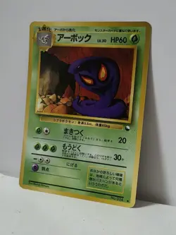 Pokemon Card 1998 x1 Arbok Promo Series 1 Vending Japan - Image 2