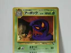 Pokemon Card 1998 x1 Arbok Promo Series 1 Vending Japan - Image 3