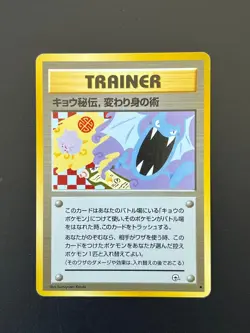 Kogas Ninja Trick WOTC Gym Challenge Revised Non Holo Japanese Pokemon Card AA2 - Image 1
