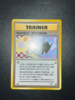 Kogas Ninja Trick WOTC Gym Challenge Revised Non Holo Japanese Pokemon Card AA2 - Image 2