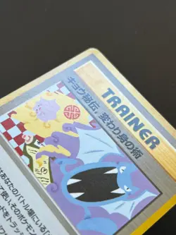 Kogas Ninja Trick WOTC Gym Challenge Revised Non Holo Japanese Pokemon Card AA2 - Image 3