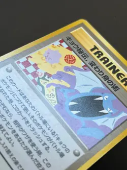 Kogas Ninja Trick WOTC Gym Challenge Revised Non Holo Japanese Pokemon Card AA2 - Image 4