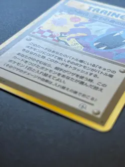 Kogas Ninja Trick WOTC Gym Challenge Revised Non Holo Japanese Pokemon Card AA2 - Image 5