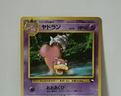 Pokemon Card 1998 x1 Slowbro Glossy Promo Series 1 Vending Japan Lahmus - Image 4