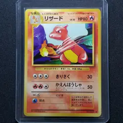 Pokemon Japanese Base Set Charmeleon No. 005 Nintendo 1996 - Image 1